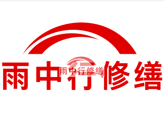 平安雨中行修缮2024年二季度在建项目